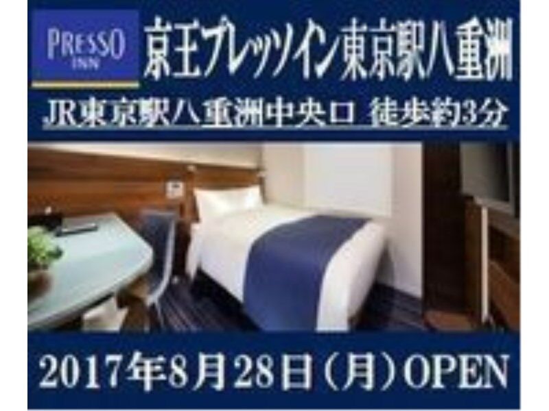 Keio Presso Station Yaesu Hotel Tokio
